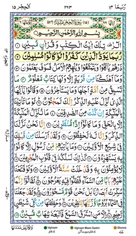 surah al hijr|surah al hijr merdeka.